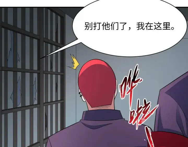 《全球诡异时代》第460话 扶桑篇图114