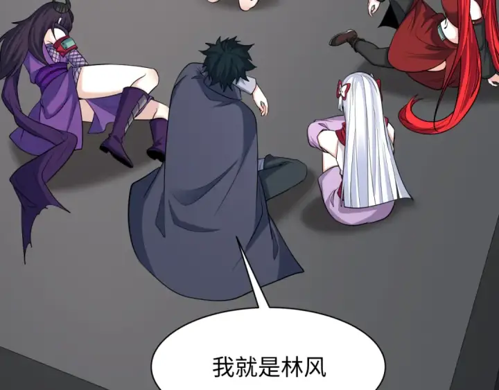《全球诡异时代》第460话 扶桑篇图118
