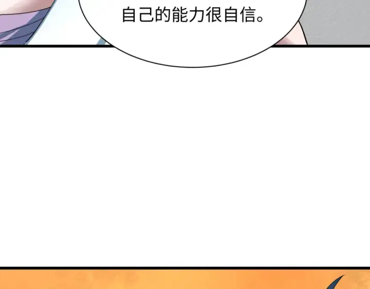 《全球诡异时代》第460话 扶桑篇图12