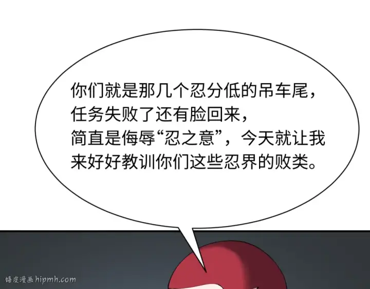 《全球诡异时代》第460话 扶桑篇图120