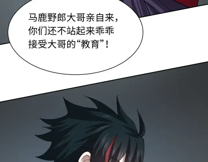 《全球诡异时代》第460话 扶桑篇图122