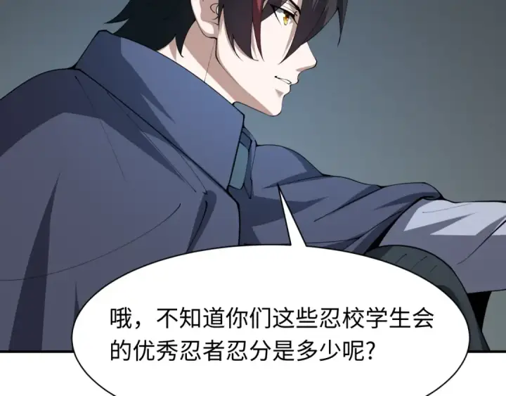 《全球诡异时代》第460话 扶桑篇图123