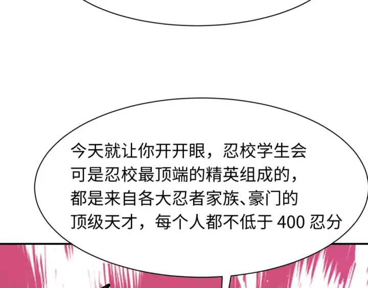《全球诡异时代》第460话 扶桑篇图124
