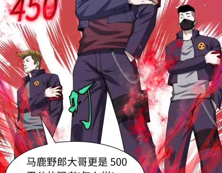 《全球诡异时代》第460话 扶桑篇图126