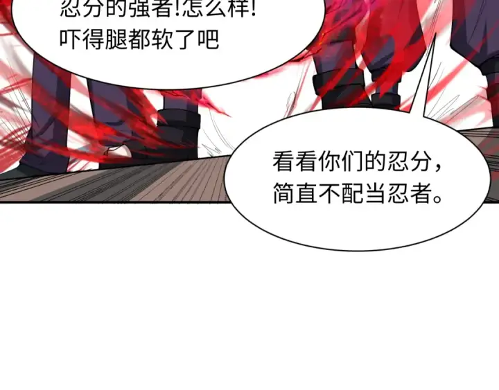 《全球诡异时代》第460话 扶桑篇图127