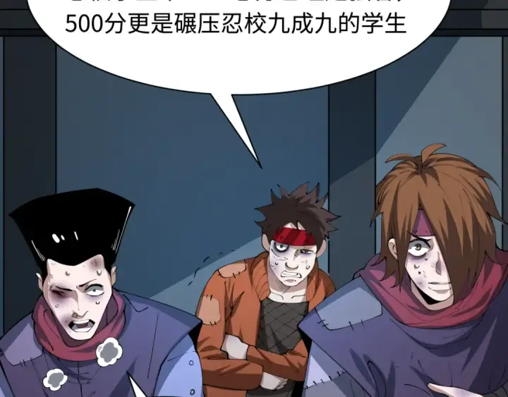 《全球诡异时代》第460话 扶桑篇图129