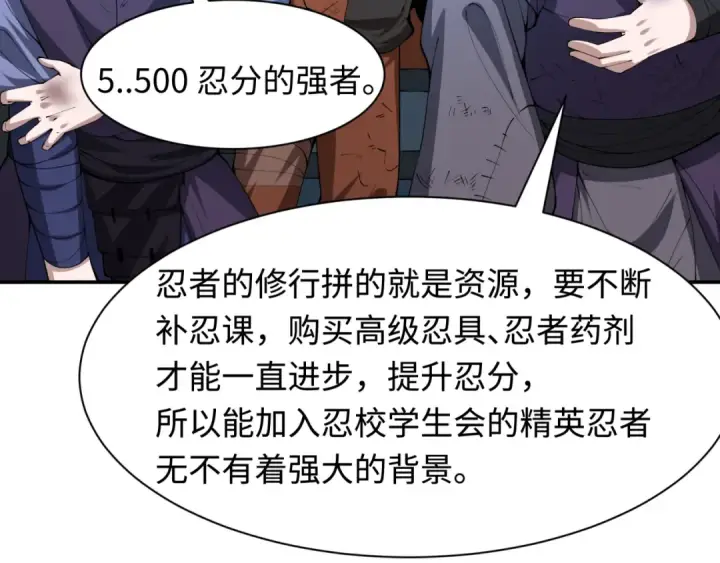 《全球诡异时代》第460话 扶桑篇图130
