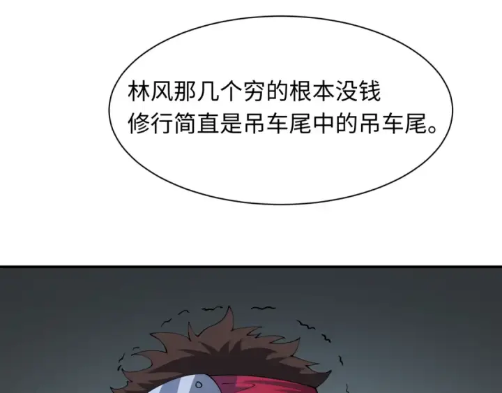 《全球诡异时代》第460话 扶桑篇图131
