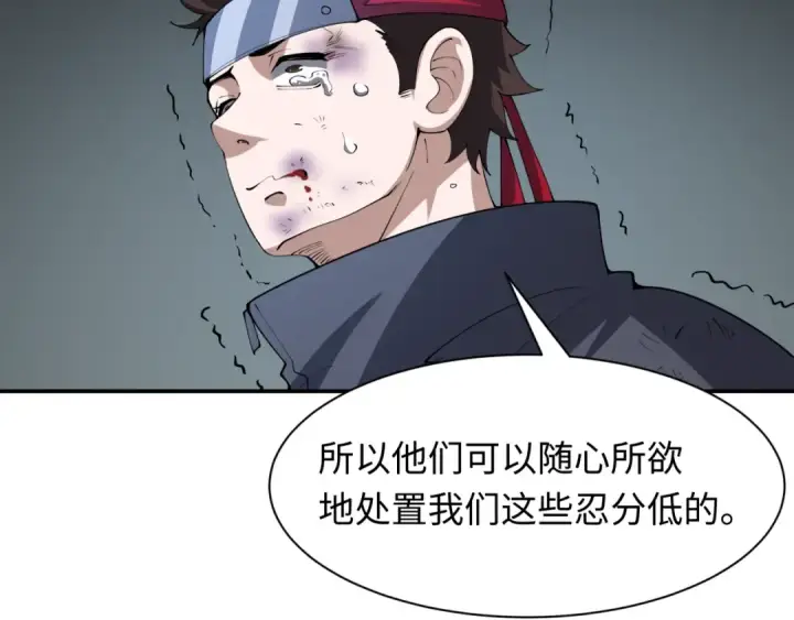 《全球诡异时代》第460话 扶桑篇图132