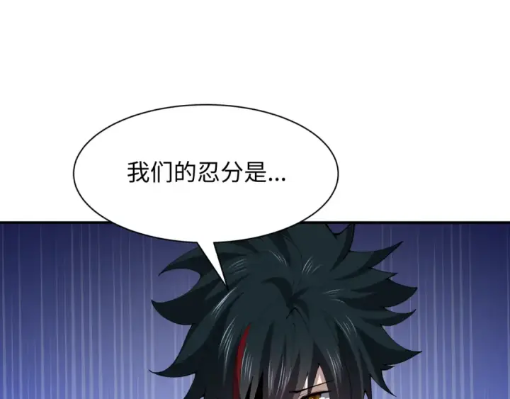 《全球诡异时代》第460话 扶桑篇图133
