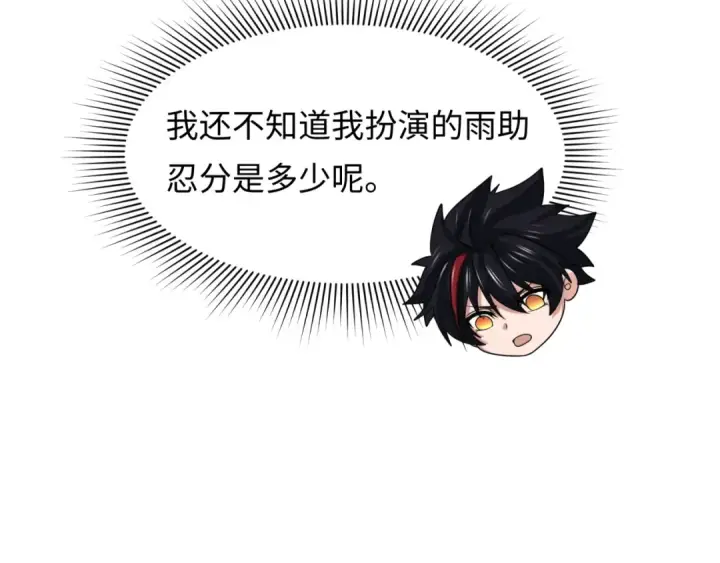 《全球诡异时代》第460话 扶桑篇图135