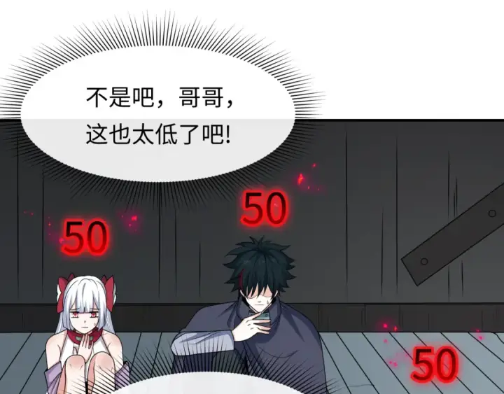 《全球诡异时代》第460话 扶桑篇图137