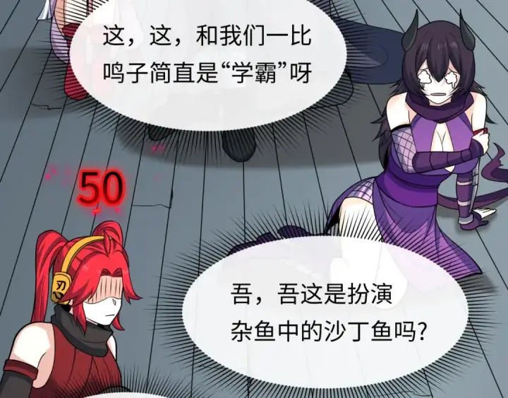 《全球诡异时代》第460话 扶桑篇图138