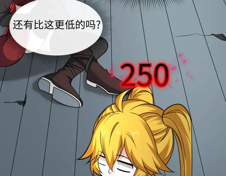 《全球诡异时代》第460话 扶桑篇图139