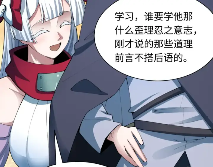 《全球诡异时代》第460话 扶桑篇图14
