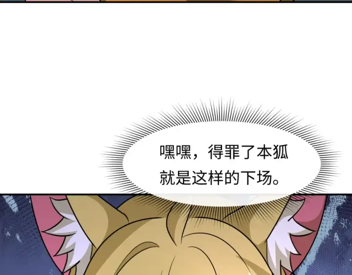 《全球诡异时代》第460话 扶桑篇图141