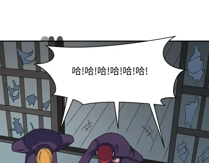 《全球诡异时代》第460话 扶桑篇图143
