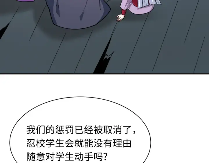 《全球诡异时代》第460话 扶桑篇图146