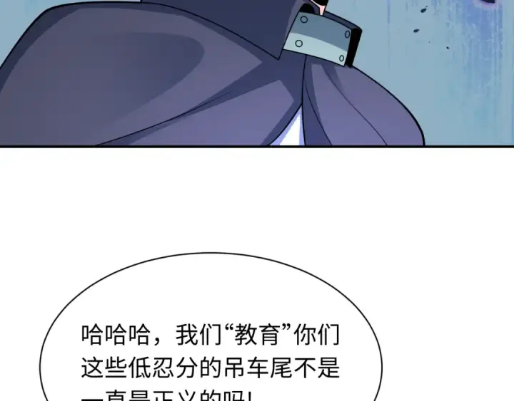 《全球诡异时代》第460话 扶桑篇图148