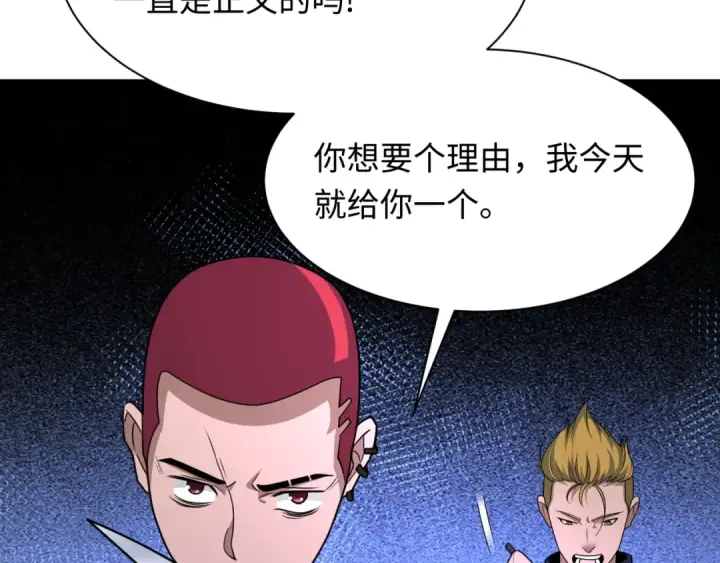 《全球诡异时代》第460话 扶桑篇图149