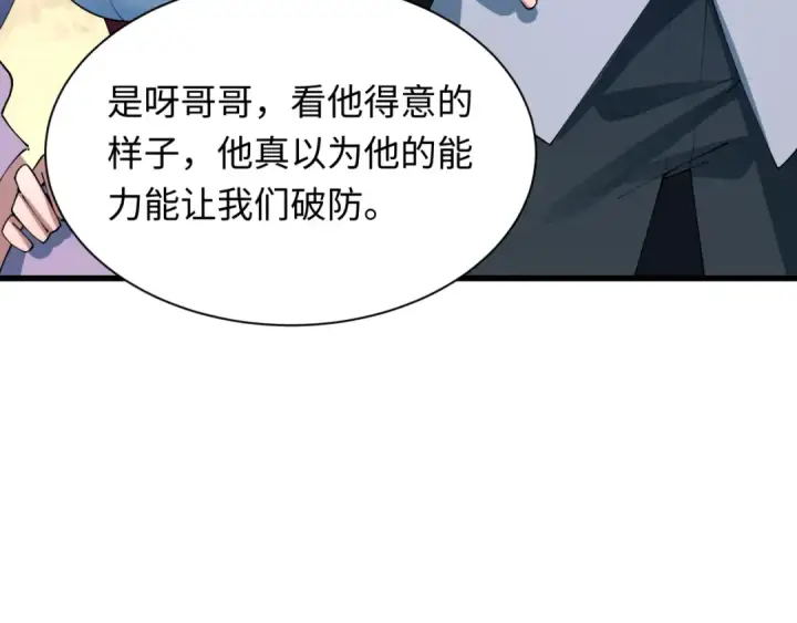 《全球诡异时代》第460话 扶桑篇图15