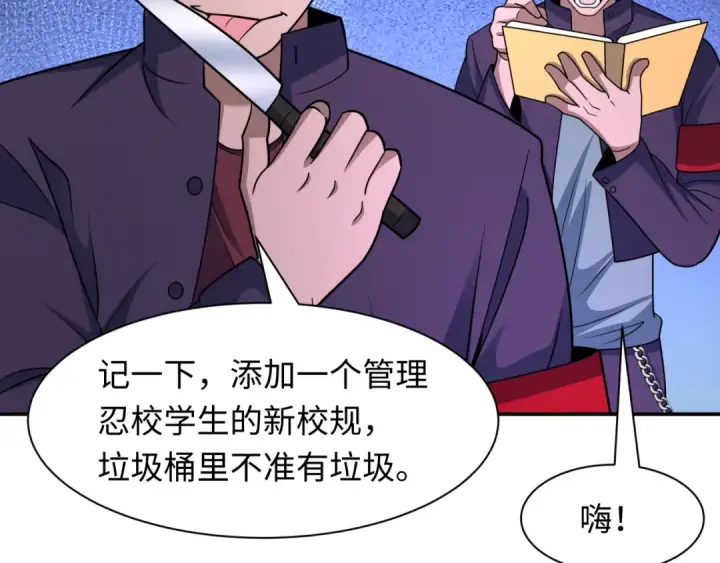 《全球诡异时代》第460话 扶桑篇图150