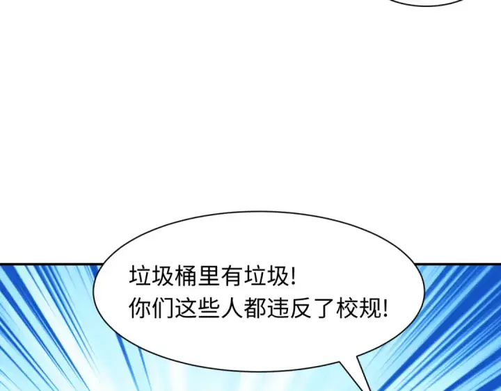 《全球诡异时代》第460话 扶桑篇图151