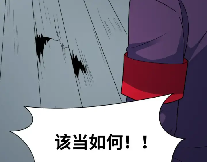 《全球诡异时代》第460话 扶桑篇图153