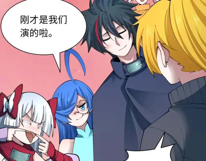 《全球诡异时代》第460话 扶桑篇图19