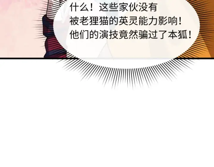 《全球诡异时代》第460话 扶桑篇图21