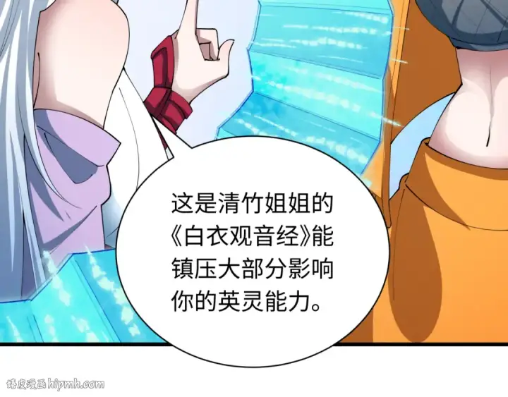 《全球诡异时代》第460话 扶桑篇图24