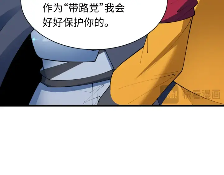 《全球诡异时代》第460话 扶桑篇图28