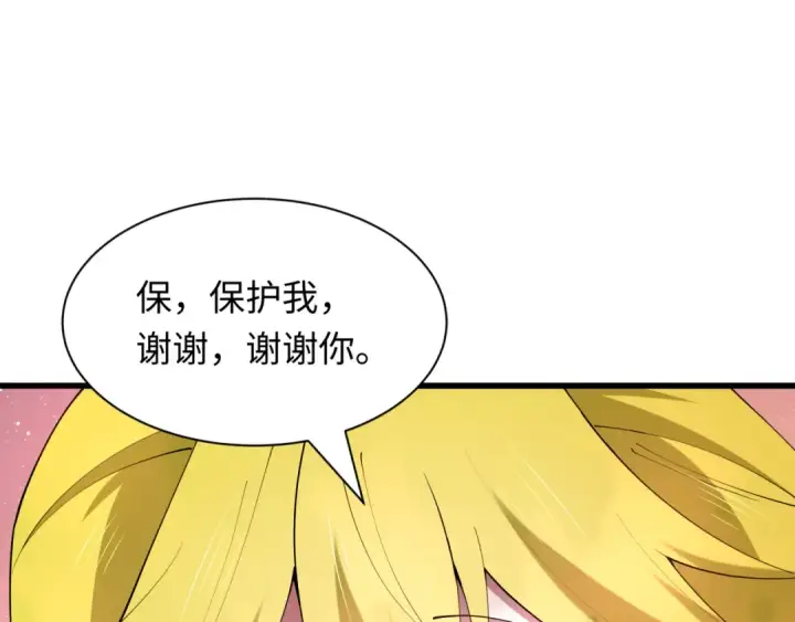 《全球诡异时代》第460话 扶桑篇图29