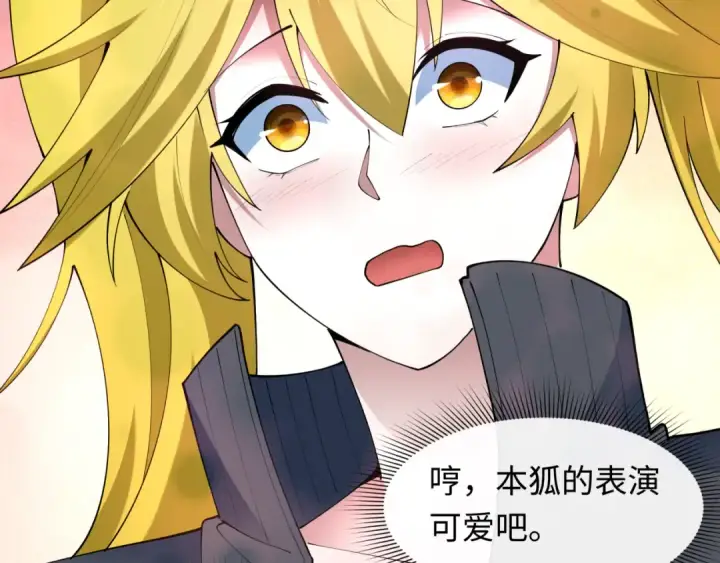 《全球诡异时代》第460话 扶桑篇图30