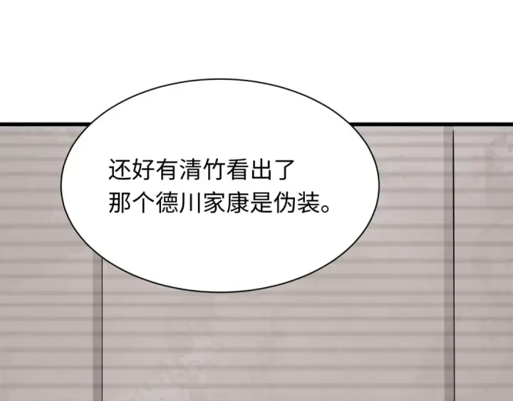 《全球诡异时代》第460话 扶桑篇图34