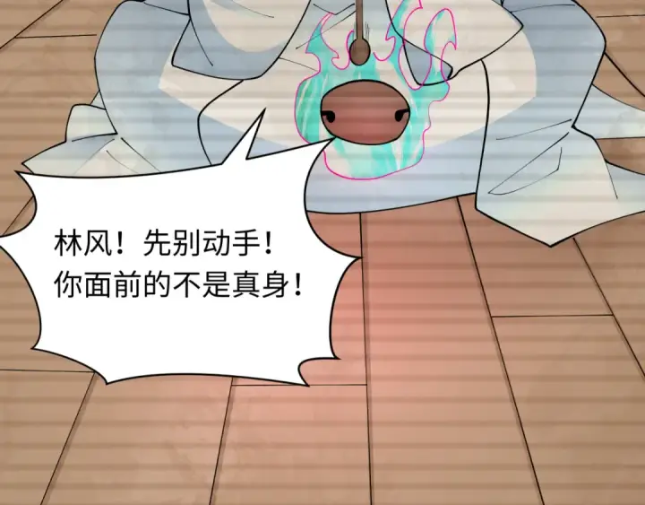 《全球诡异时代》第460话 扶桑篇图36