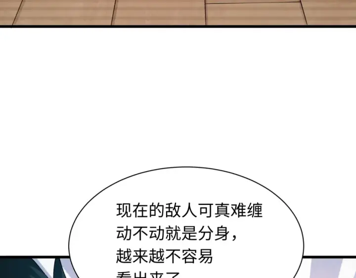《全球诡异时代》第460话 扶桑篇图37