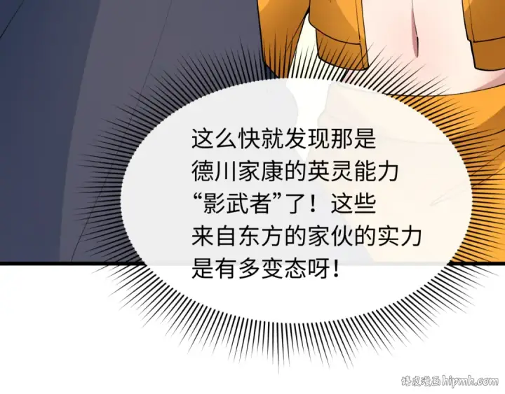 《全球诡异时代》第460话 扶桑篇图40