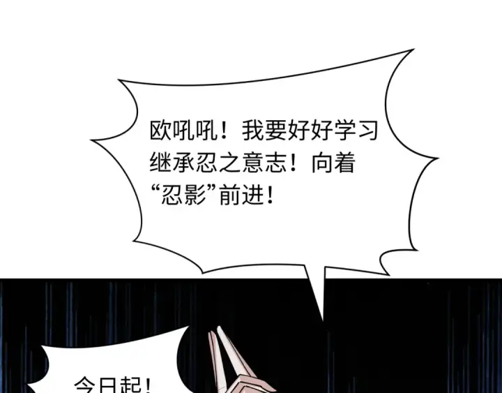 《全球诡异时代》第460话 扶桑篇图46
