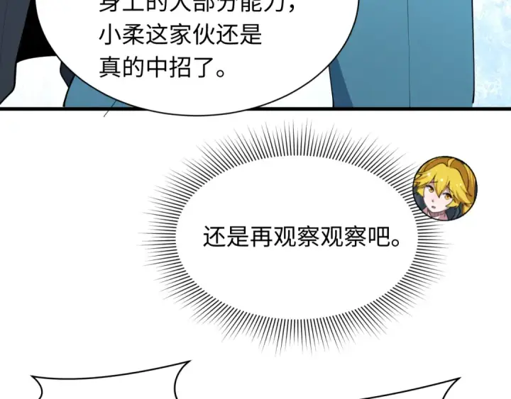 《全球诡异时代》第460话 扶桑篇图49