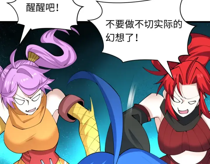 《全球诡异时代》第460话 扶桑篇图50