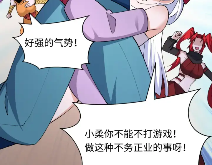 《全球诡异时代》第460话 扶桑篇图55