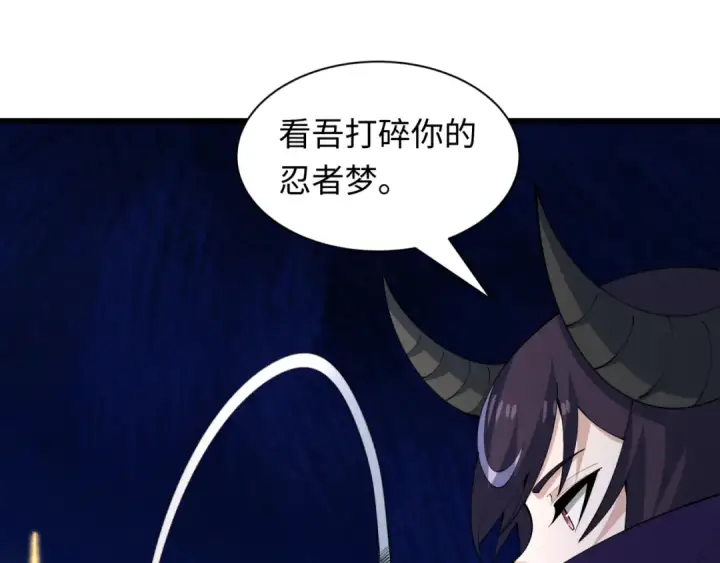 《全球诡异时代》第460话 扶桑篇图57