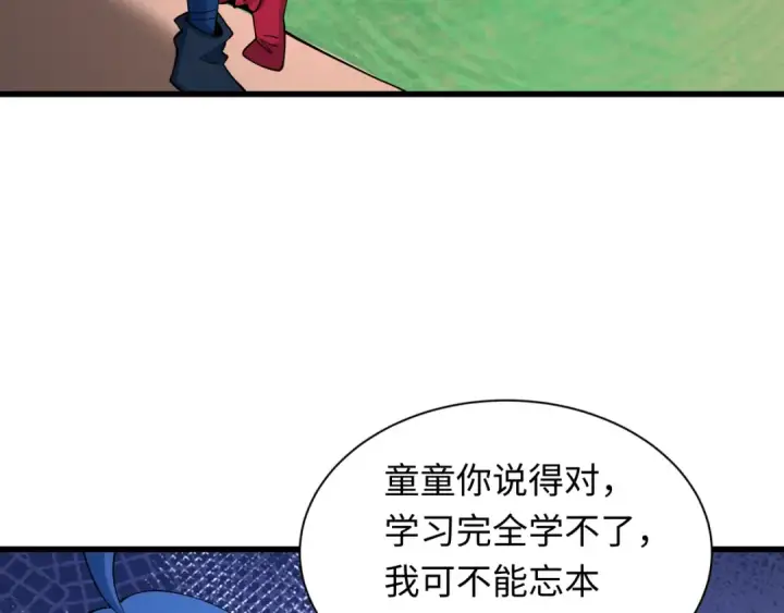 《全球诡异时代》第460话 扶桑篇图60