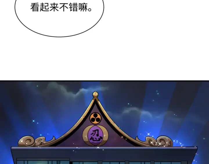 《全球诡异时代》第460话 扶桑篇图69