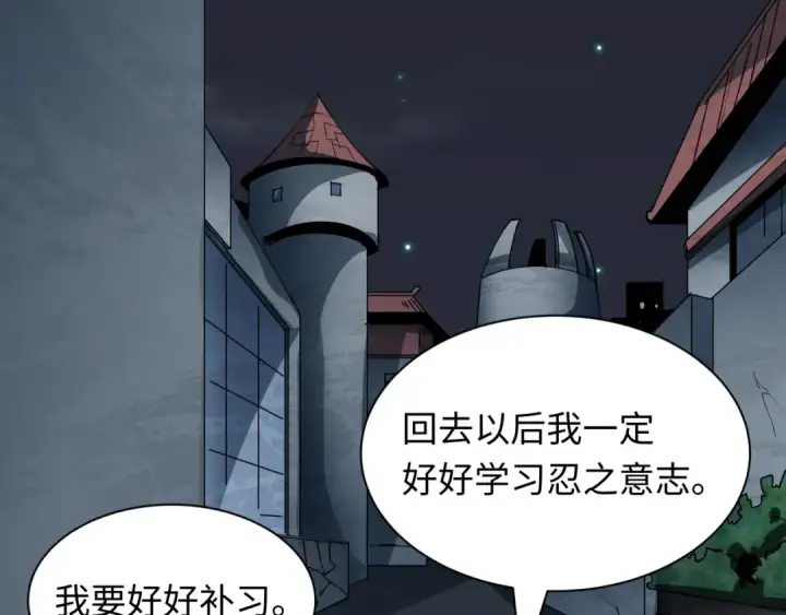 《全球诡异时代》第460话 扶桑篇图7