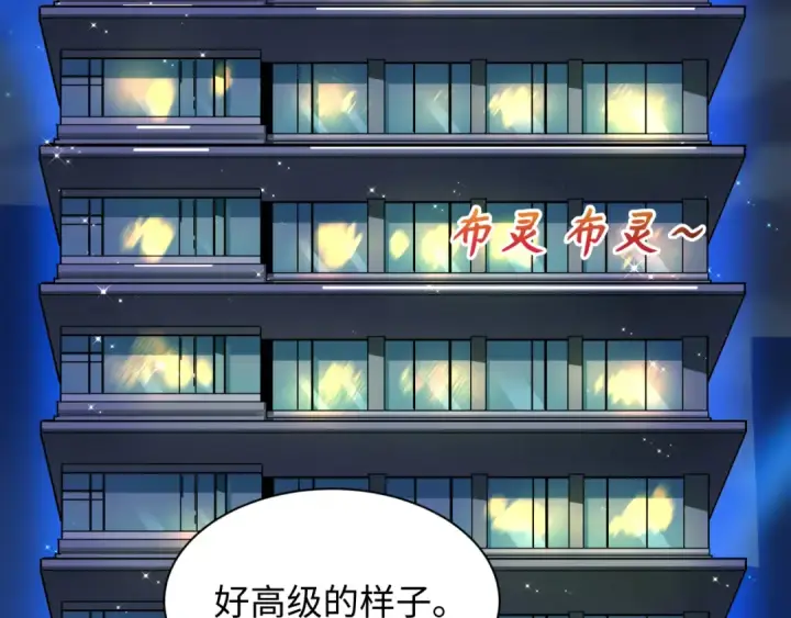 《全球诡异时代》第460话 扶桑篇图71