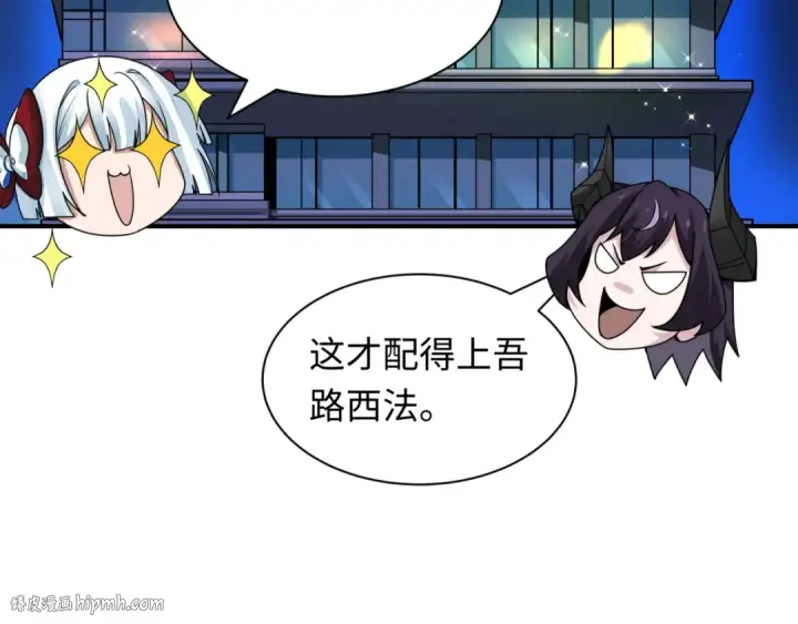 《全球诡异时代》第460话 扶桑篇图72