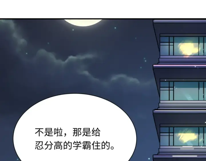 《全球诡异时代》第460话 扶桑篇图73