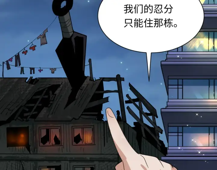 《全球诡异时代》第460话 扶桑篇图75